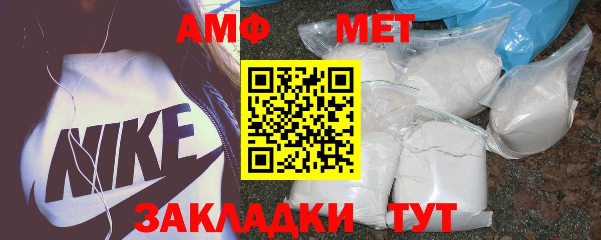 Амфетамин 98% Котовск