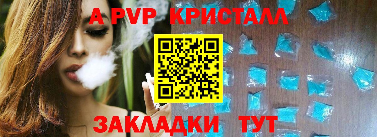 Alfa_PVP Соль Котовск