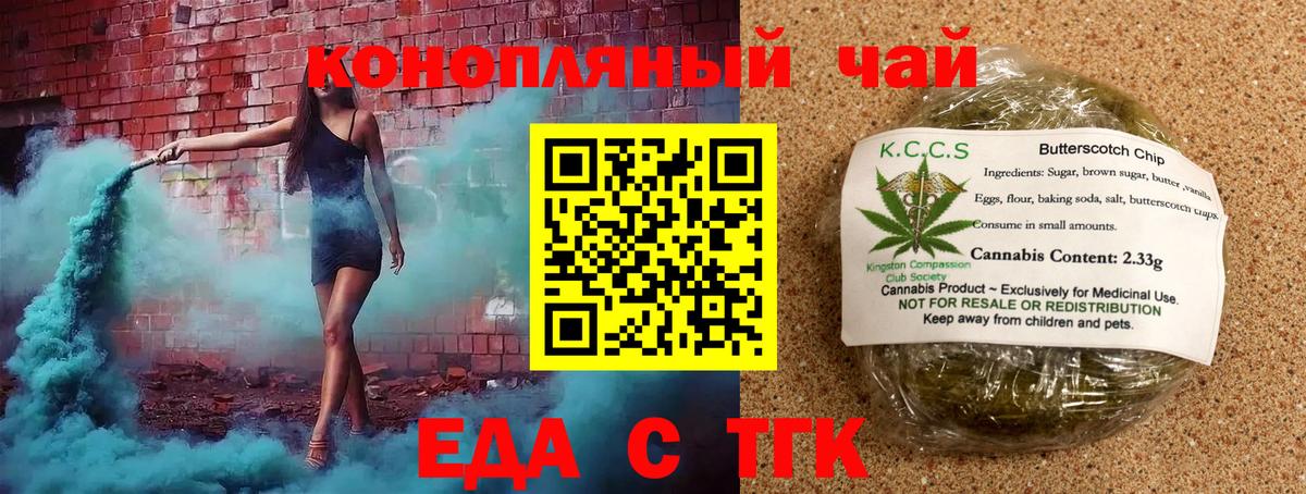 Canna-Cookies марихуана  Вход с VPN  Котовск 