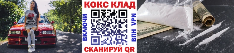 купить наркоту Котовск Кокаин Колумбийский