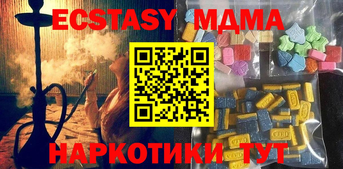 Экстази таблы  Ecstasy Дубай  ЭКСТАЗИ  МЕГА ссылки  Котовск  Вход с VPN 