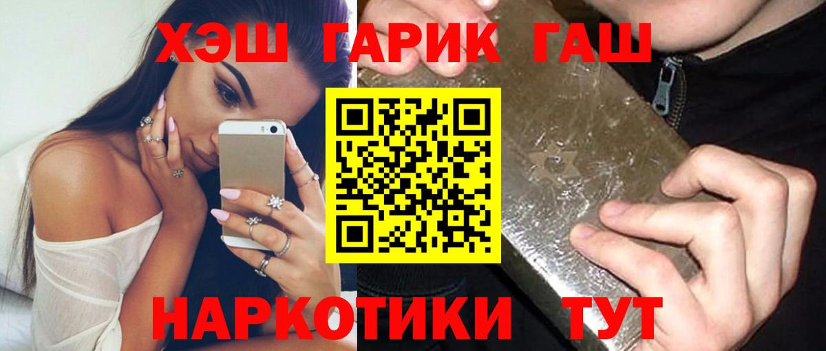 ГАШИШ убойный Котовск