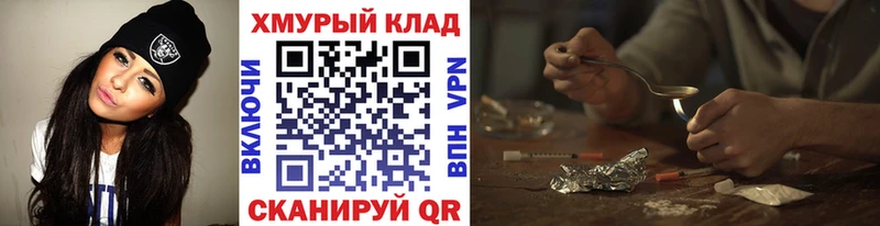 ГЕРОИН Heroin  Котовск 