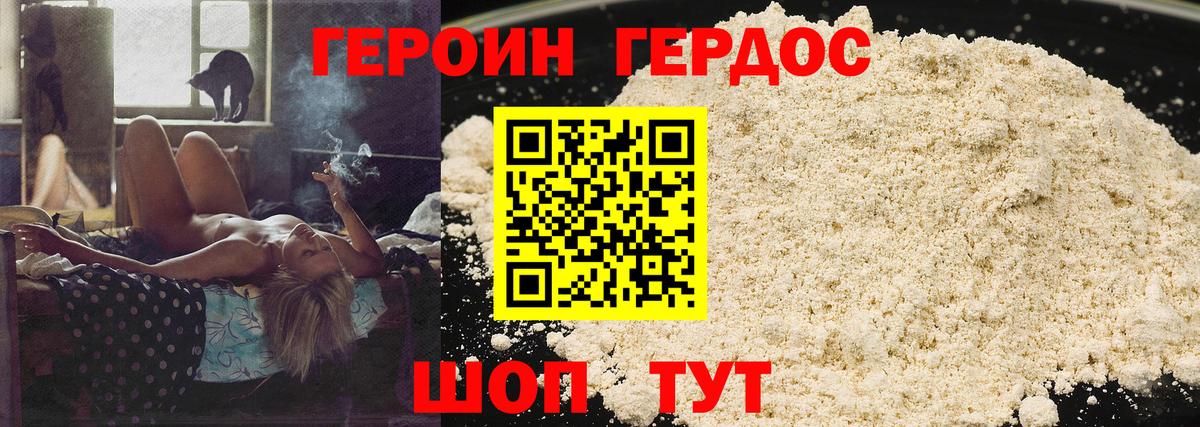 Героин  Вход с VPN  Котовск  ГЕРОИН Афган 