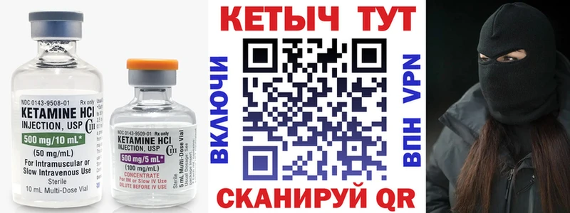 КЕТАМИН VHQ  что такое наркотик  Котовск 
