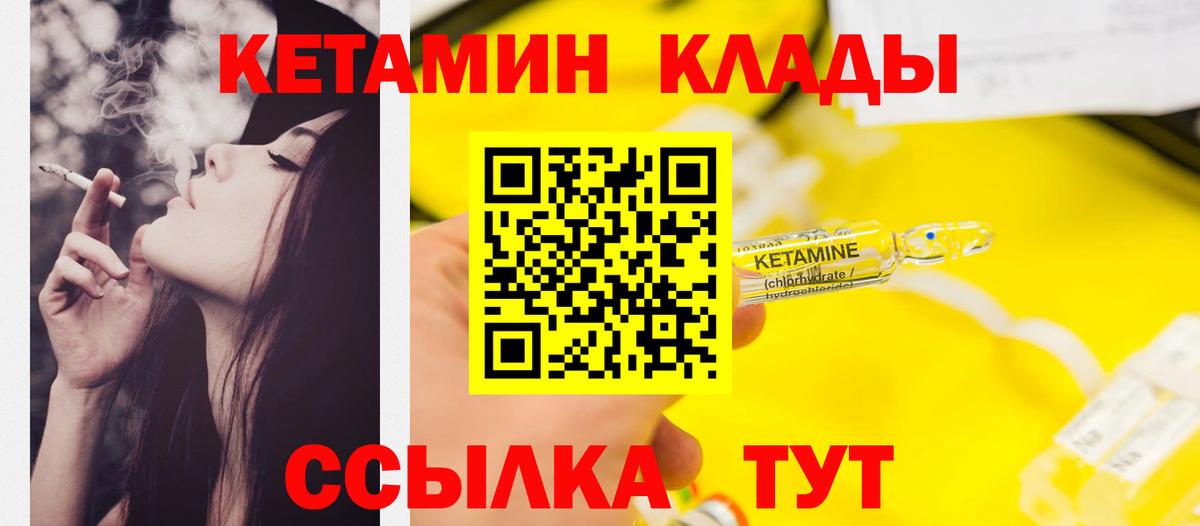 MEGA ссылка  Кетамин VHQ  Кетамин ketamine  Вход с VPN  Котовск 