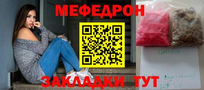 мяу мяу мука Краснокаменск