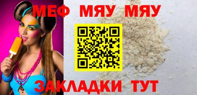 мефедрон VHQ Краснознаменск