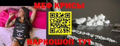 мефедрон VHQ Краснознаменск