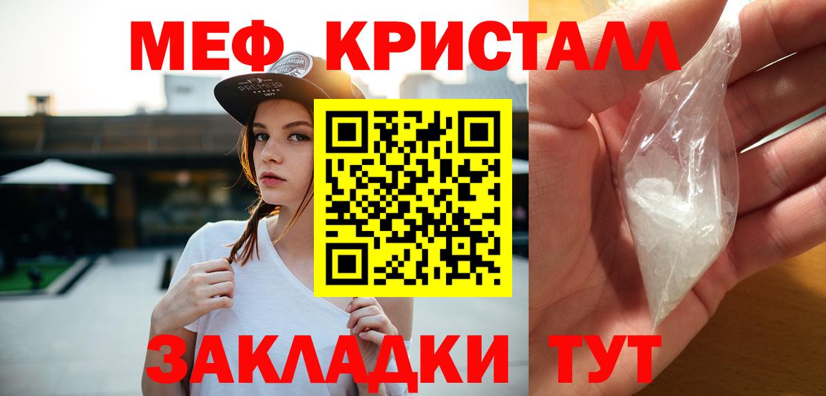 МЕФ мука Котовск