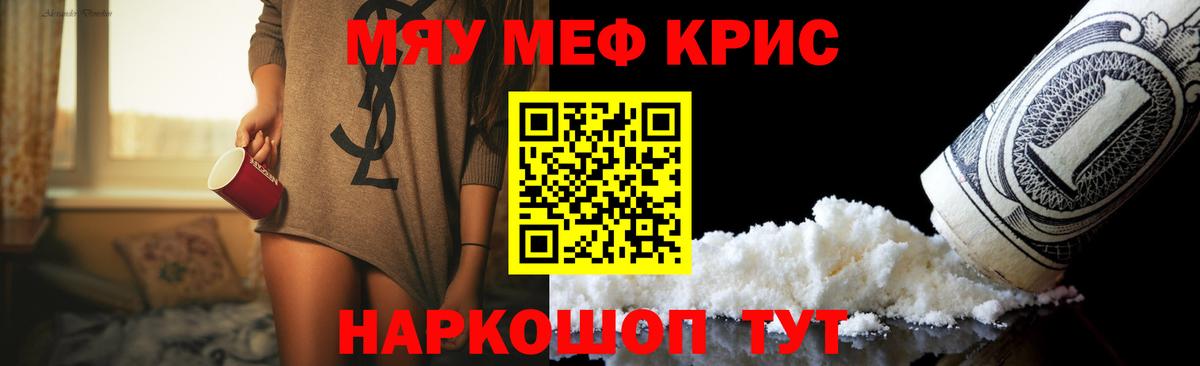 Мефедрон 4 MMC  Вход с VPN  Котовск 
