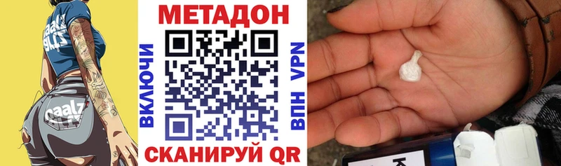MEGA маркетплейс  Котовск  Метадон белоснежный 