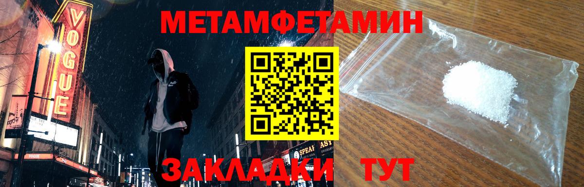 Метамфетамин мет Котовск