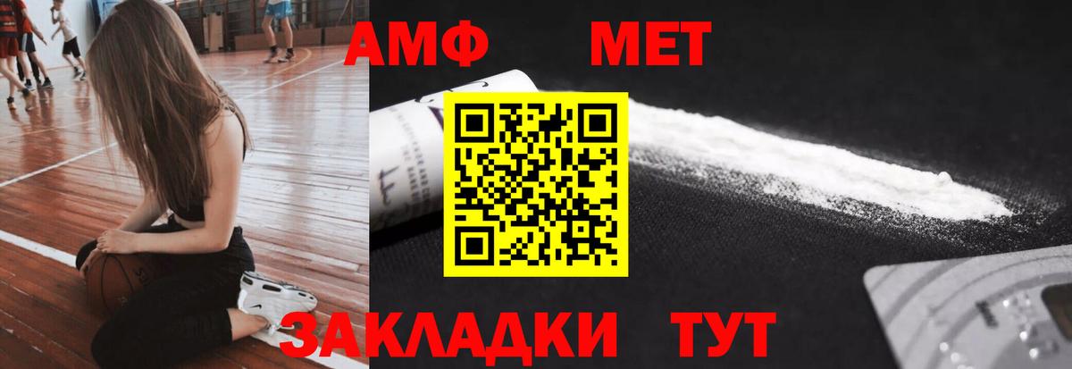 МЕТАМФЕТАМИН пудра  Вход с VPN  Котовск 