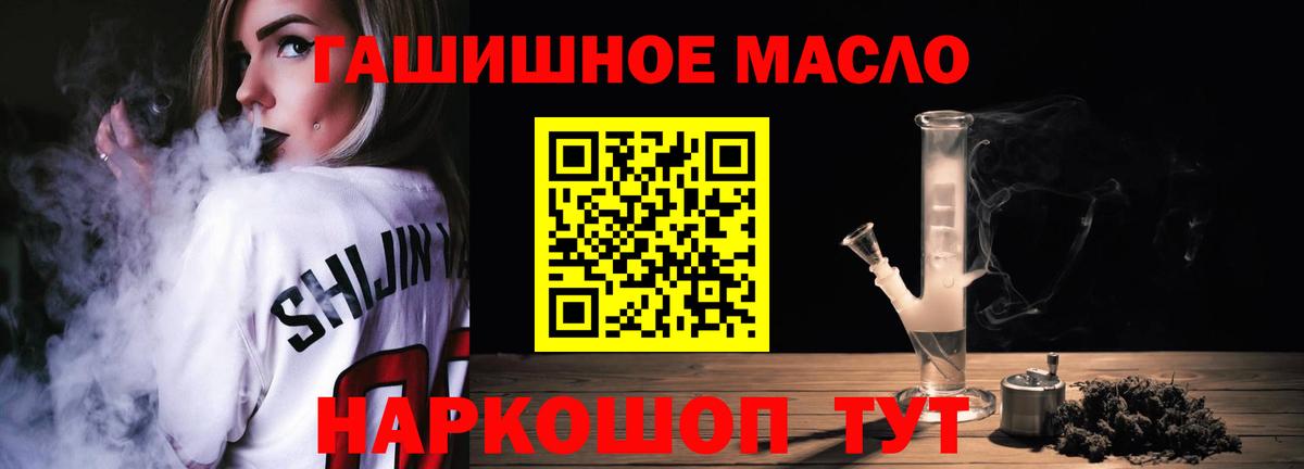 ТГК жижа  Вход с VPN  Котовск  ТГК Wax 